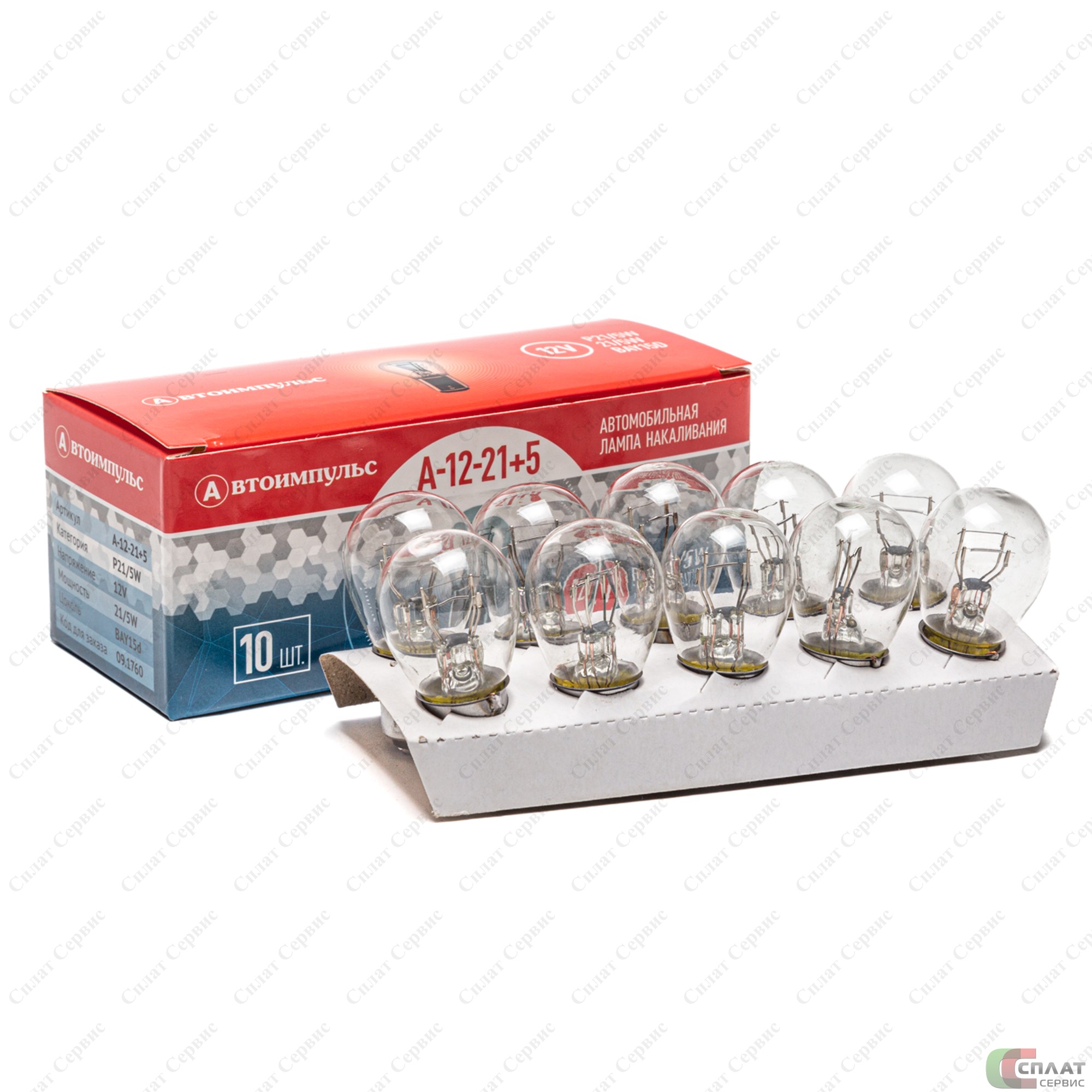 //Лампа 12 V 21W+5 (2-х контакт.) 