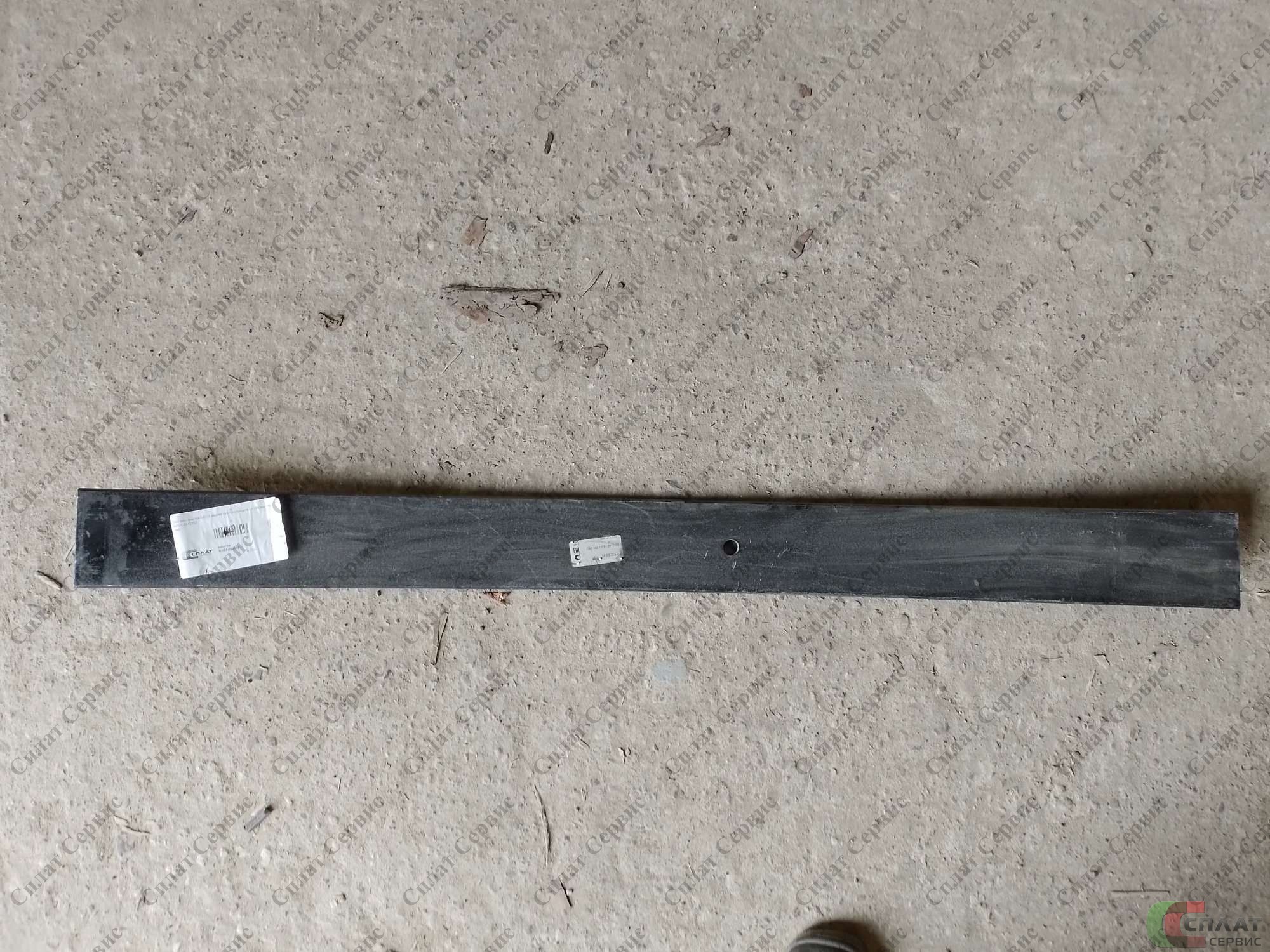 //Лист рессоры МАЗ прицепа 83781 №3