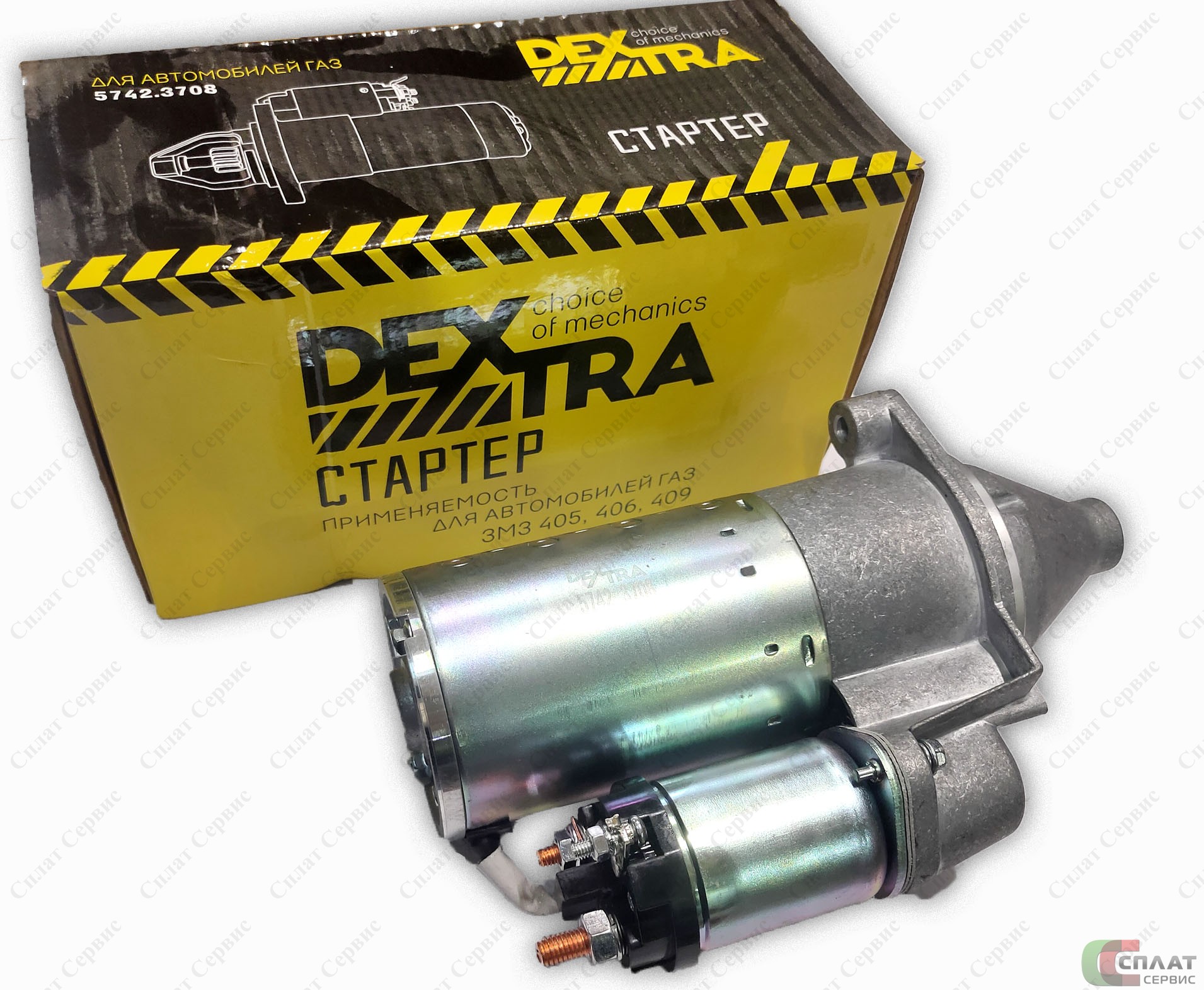 //Стартер дв