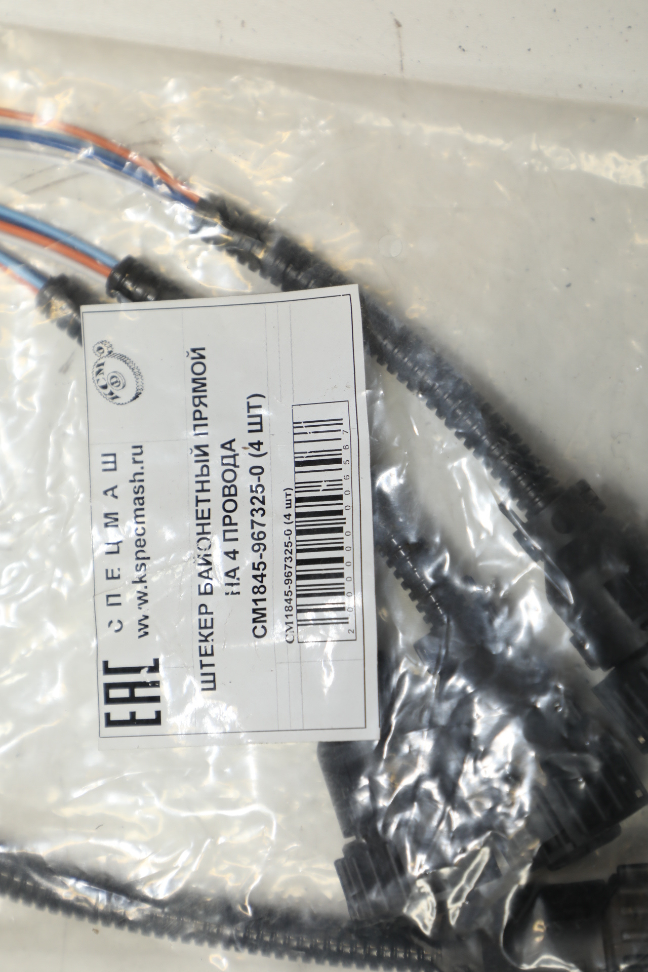 Колодка к задним фонарям МАЗ ПРЯМОЙ (4-х конт., байонет) с проводом