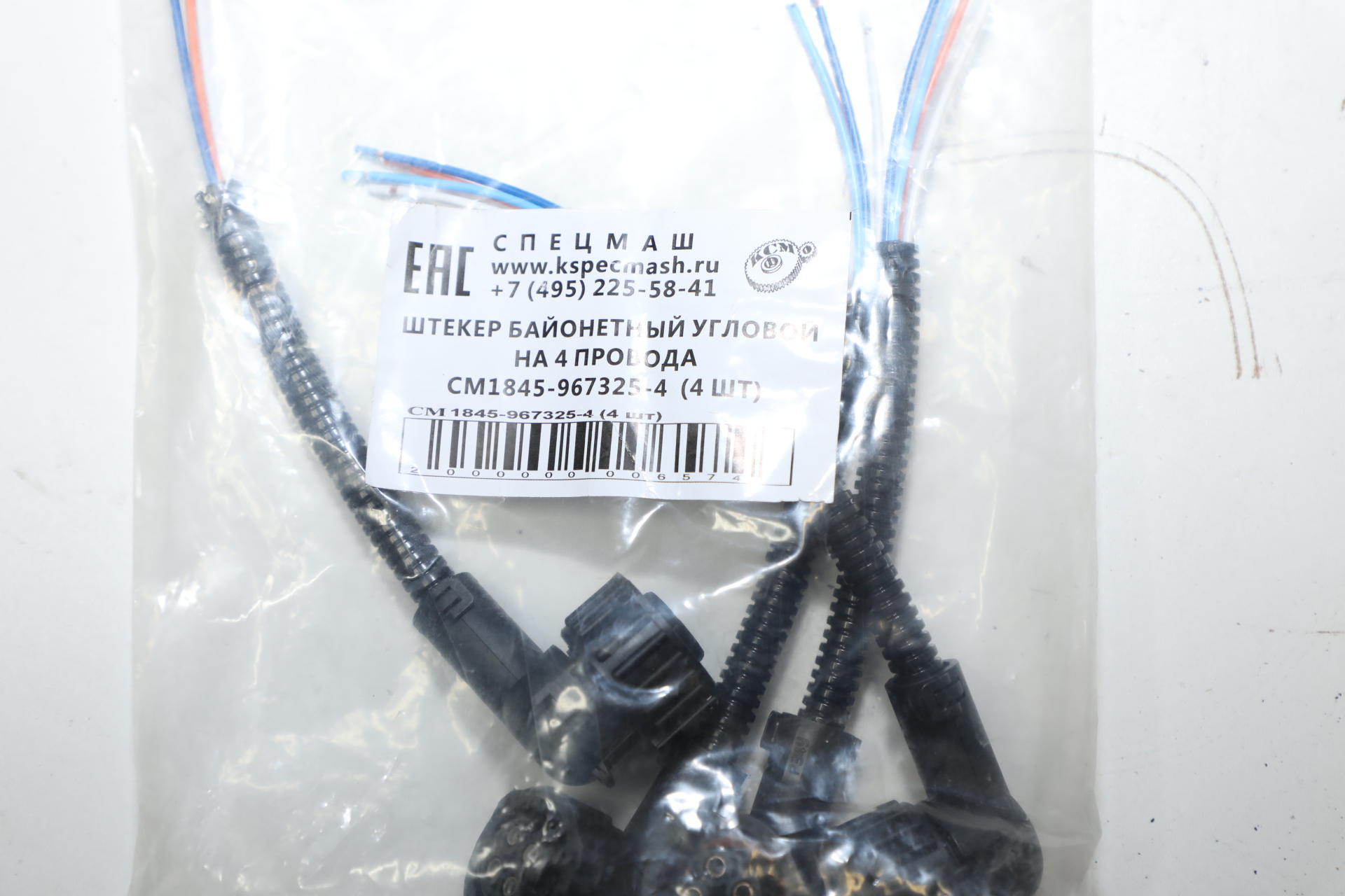 Разъем фонаря заднего байонет AMP (вилка 4 контакта с проводами) L-образный