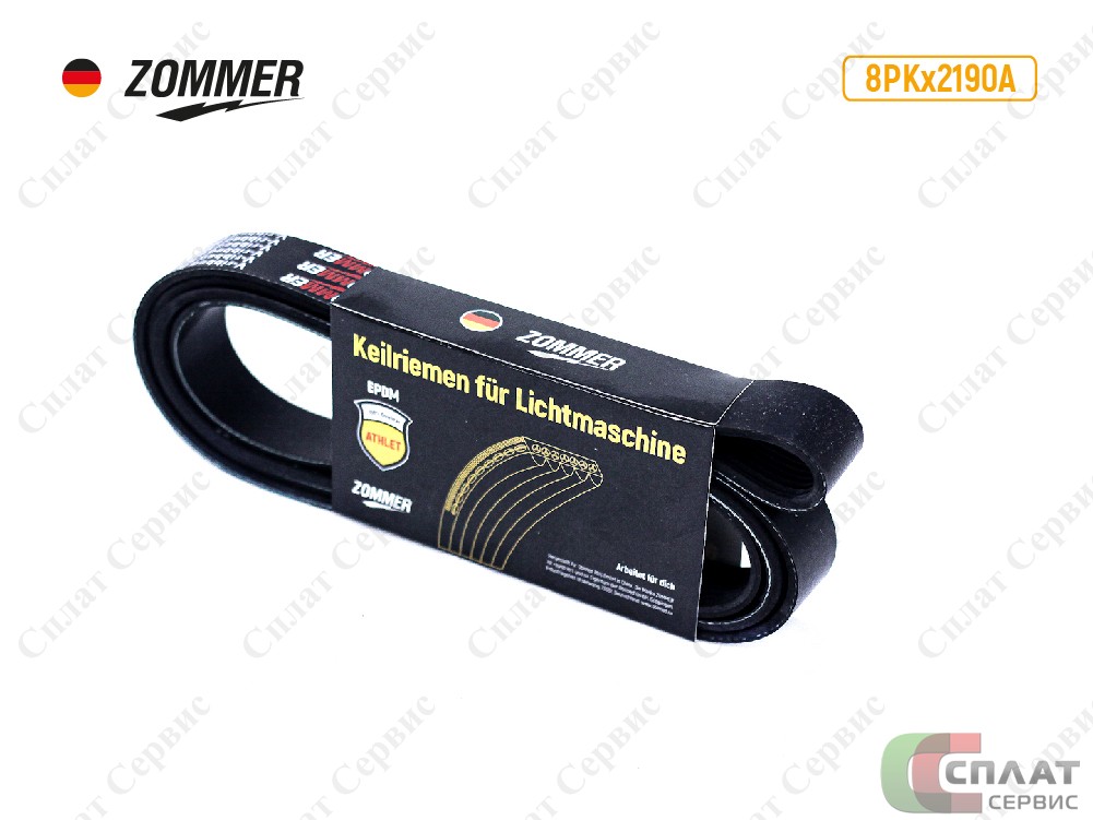 Ремень 2190 (8PK) привода генератора дв 3,8 Камминс 33104, Оригинал!
