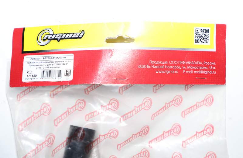 Патрубки отопителя ВАЗ-2108-21099 (кт.4 шт.) Riginal