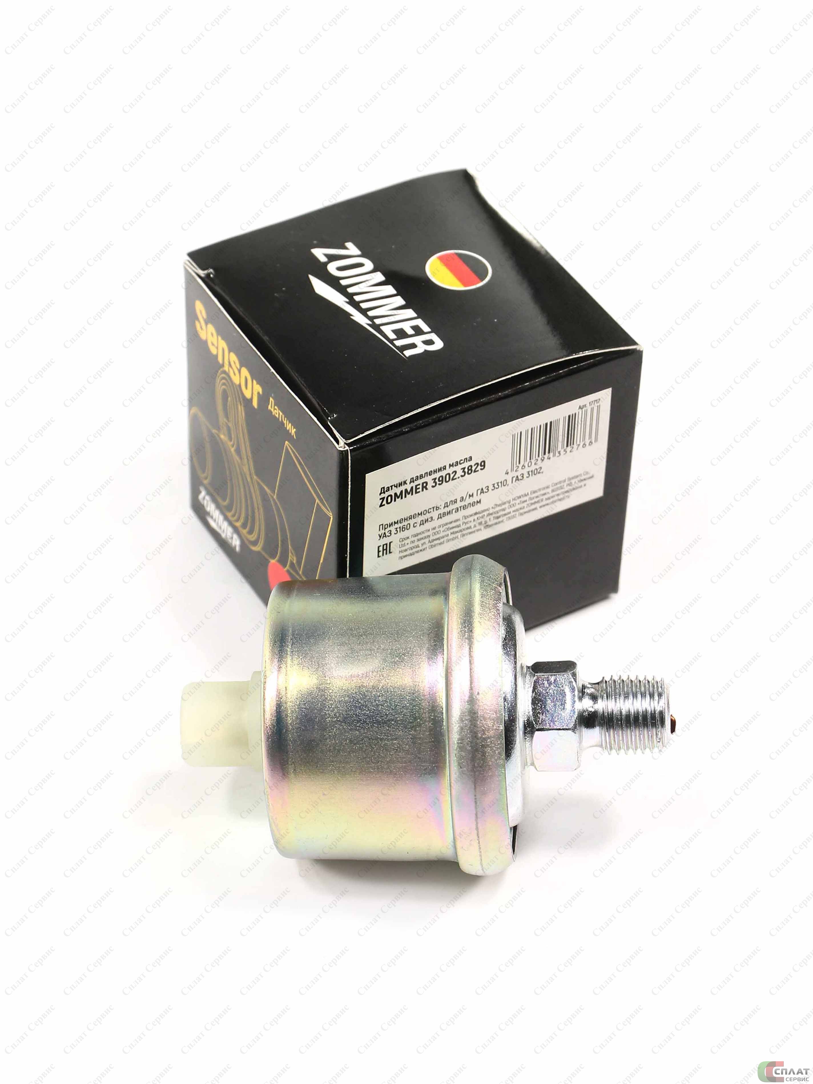 //Датчик давления 3309, 3302