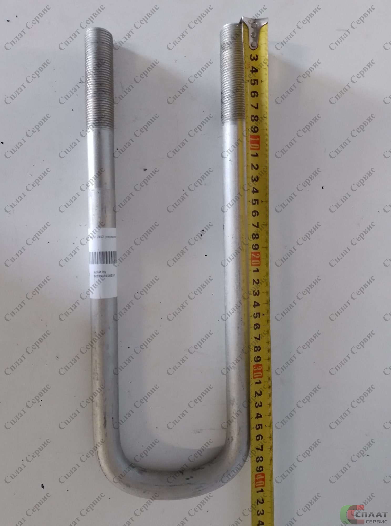 Стремянка 385 М24*2 6317-2902408 ГАЛЬВАНИКА KMMЗ