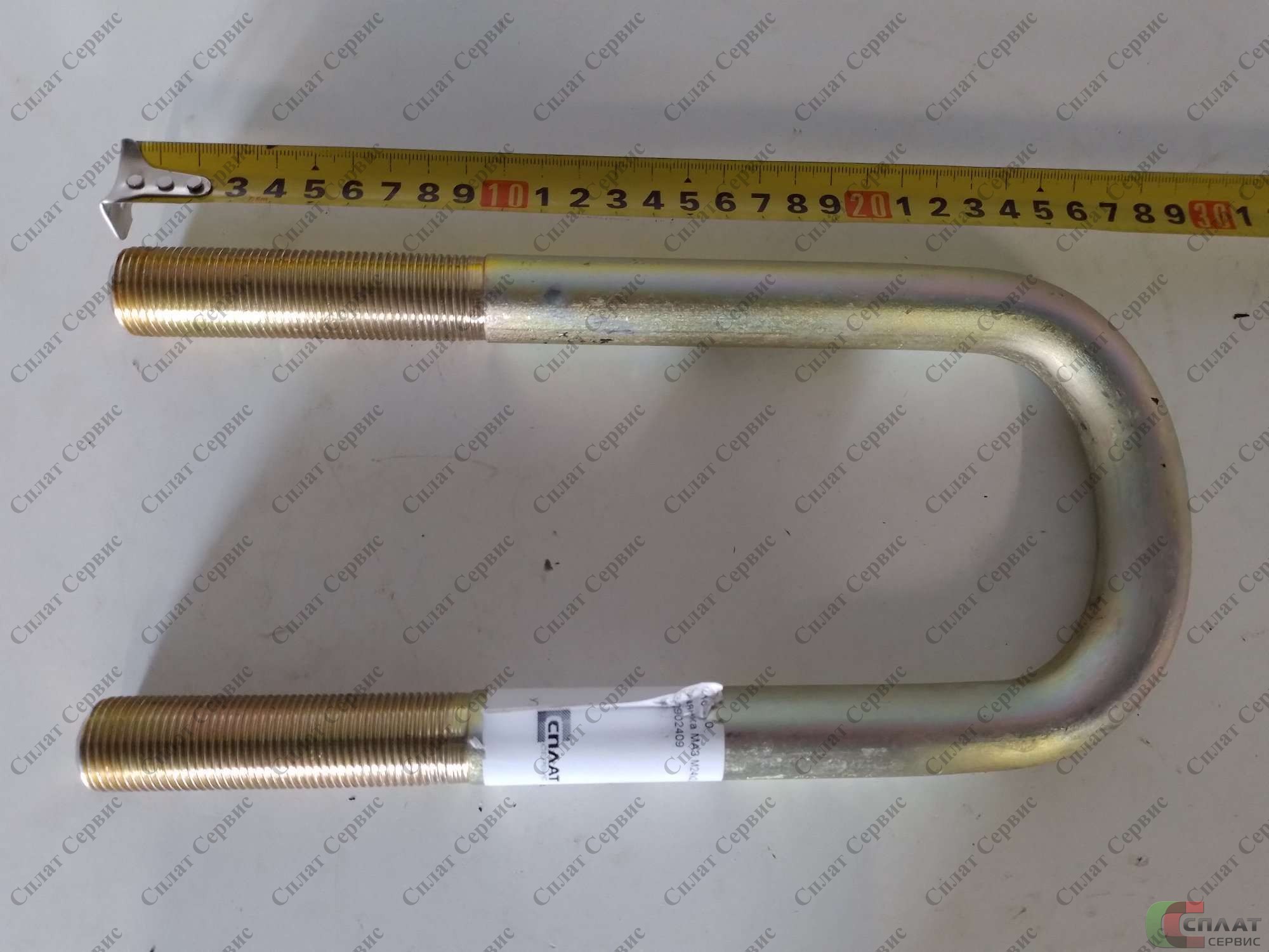 //Стремянка МАЗ рессоры L=270мм