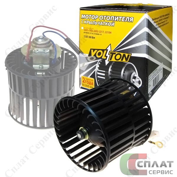 Электродвигатель отопителя 12В/90W (ГАЗ-3302, 2217, 3221), АвтоЭлектрика