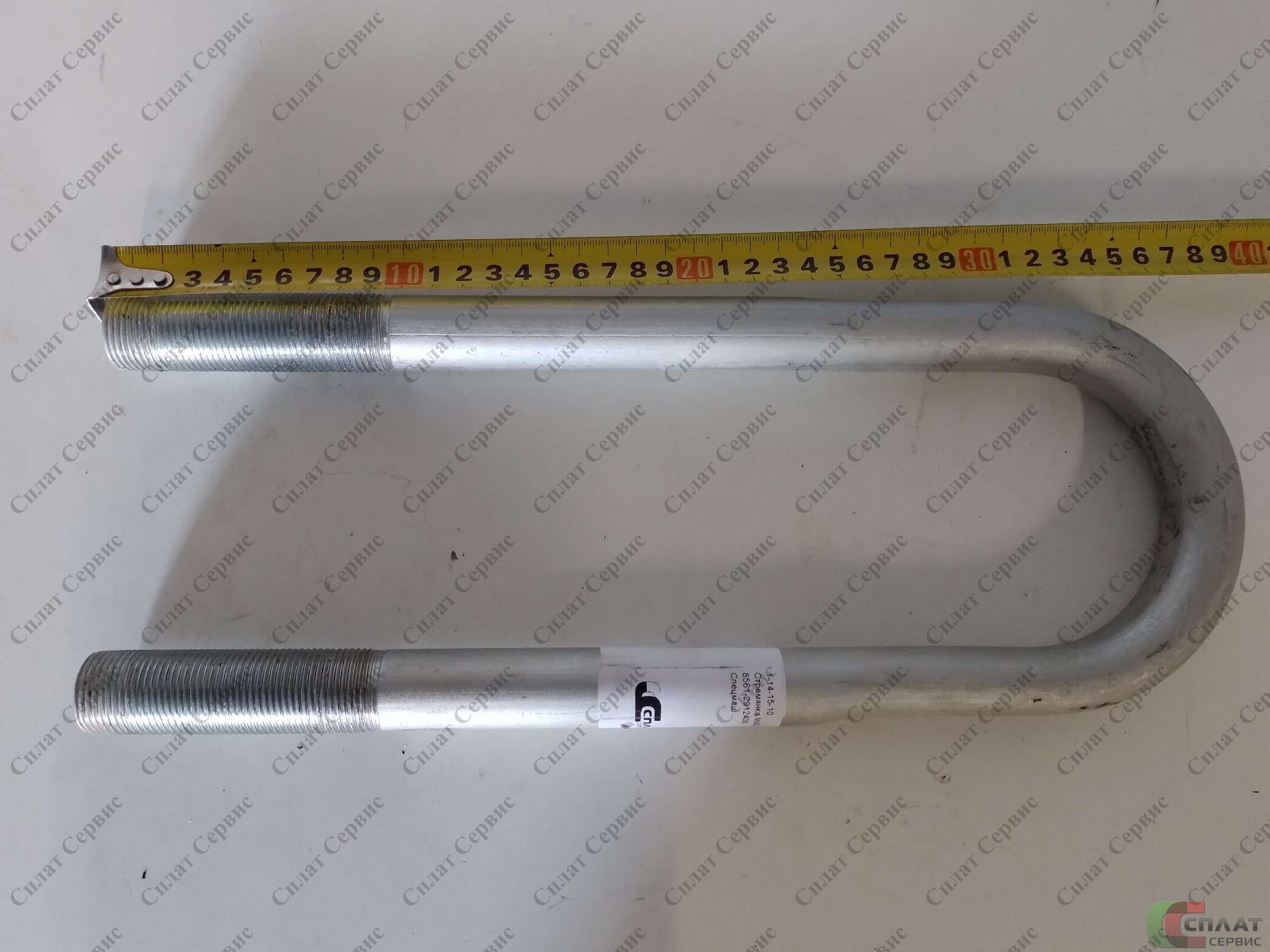 //8561-2912408 Стремянка дл=390 мм