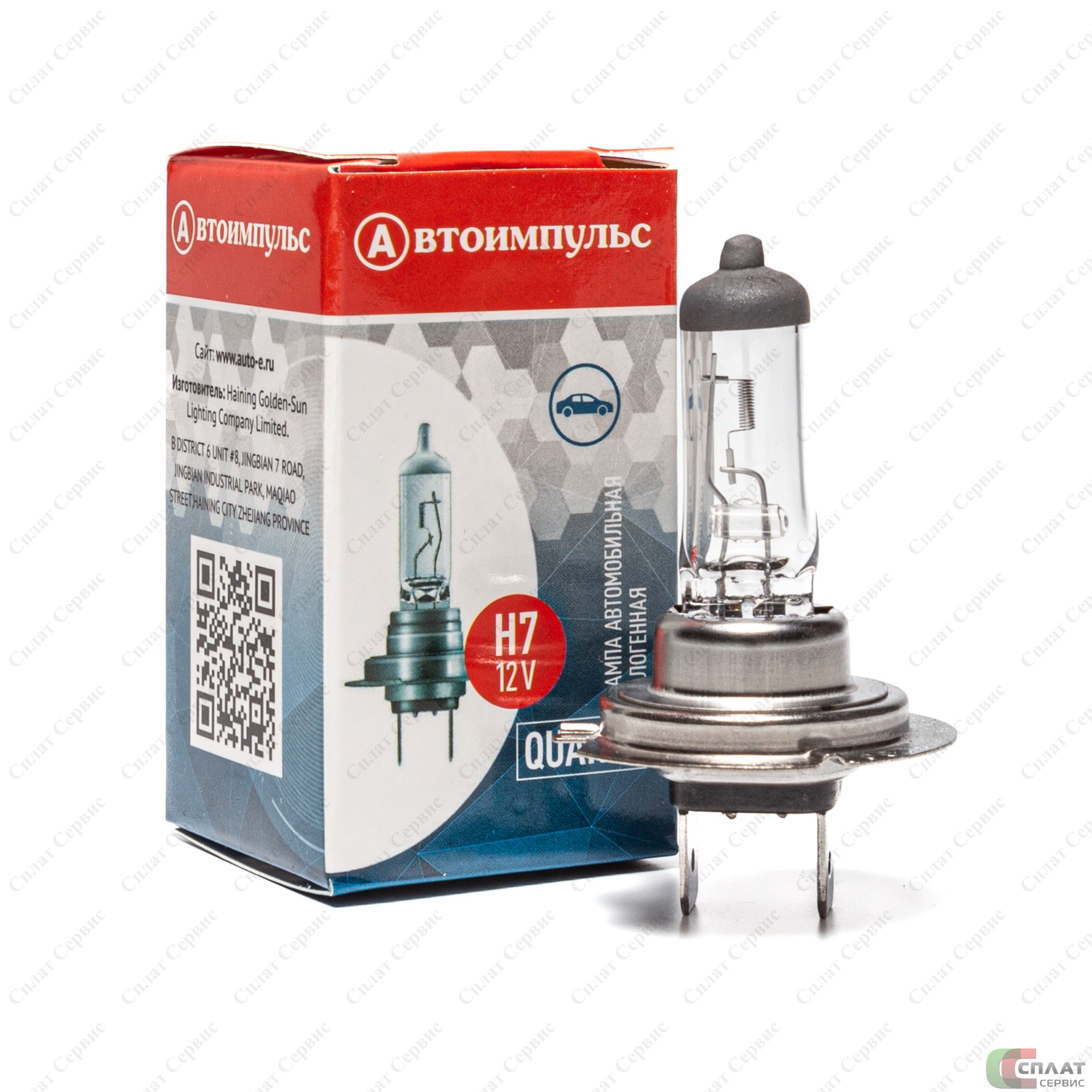 // Лампа! (H7) 55W 12V PX26D галогенная X-tremeVision (2шт. в блистере)\