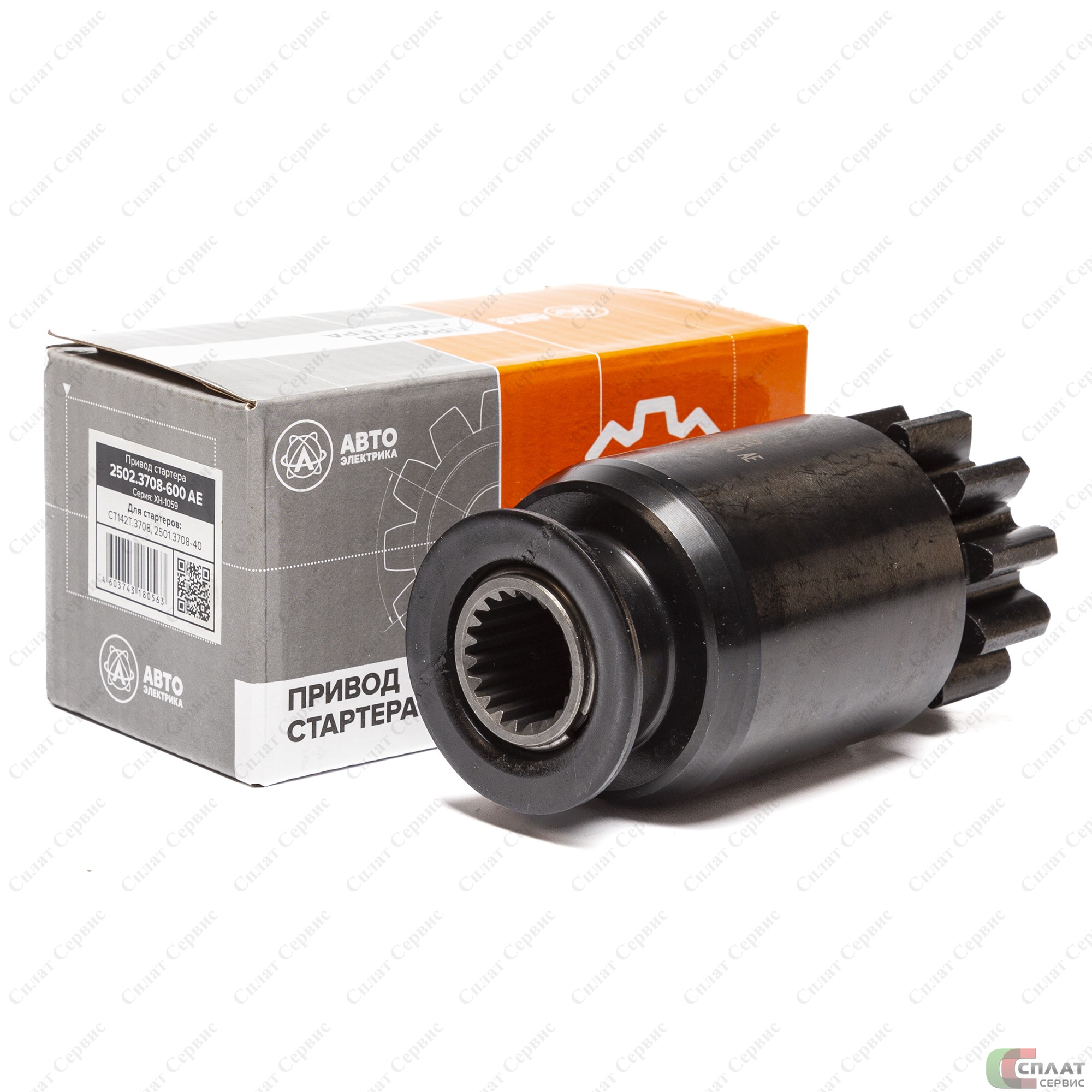 //Привод 2502-3708600 (11зуб, модуль 4,25) на стартер СТ142Т.3708, 2501.3701-40 (БАТЭ)