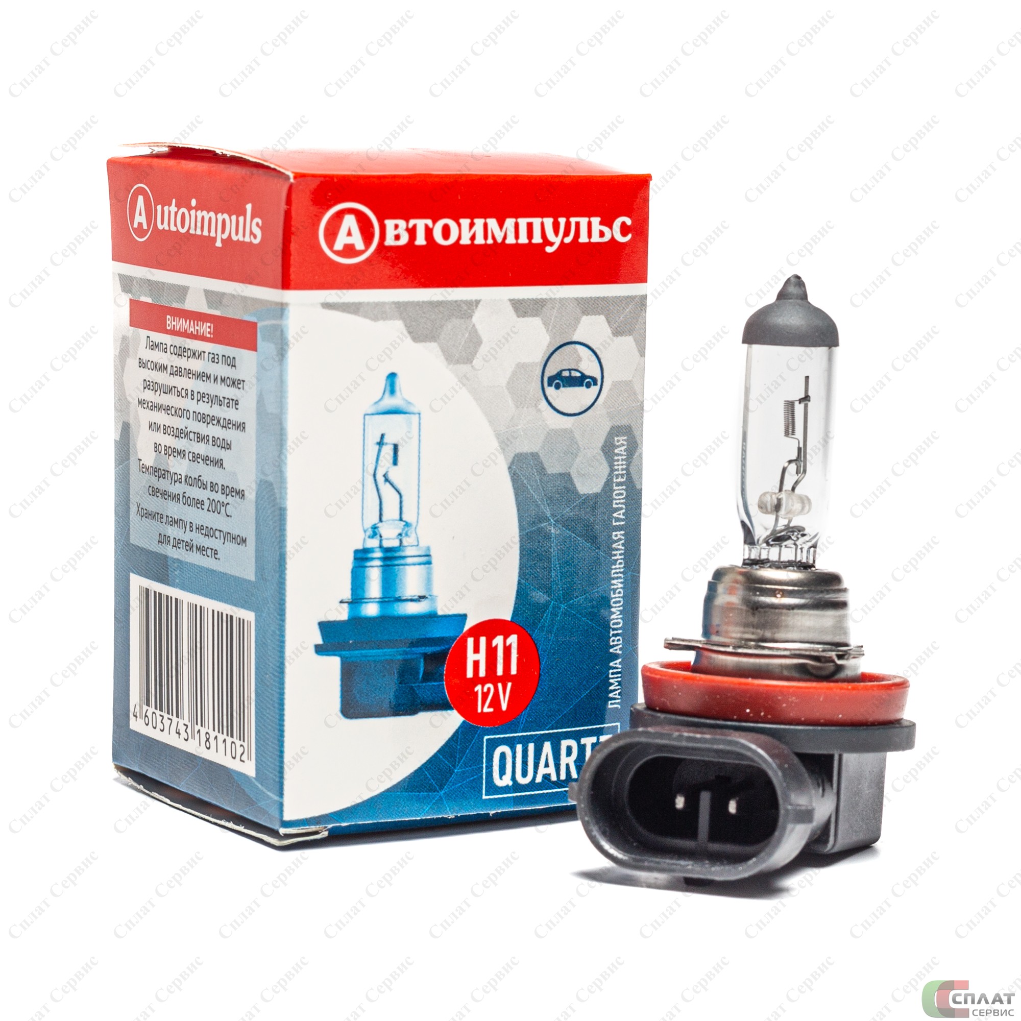 PR.H11-12V Лампа галогеновая H11 12V 55W (PRAVT)