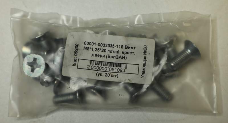 // Винт М8Х25 12,9 DIN 912 (ISO 4762)