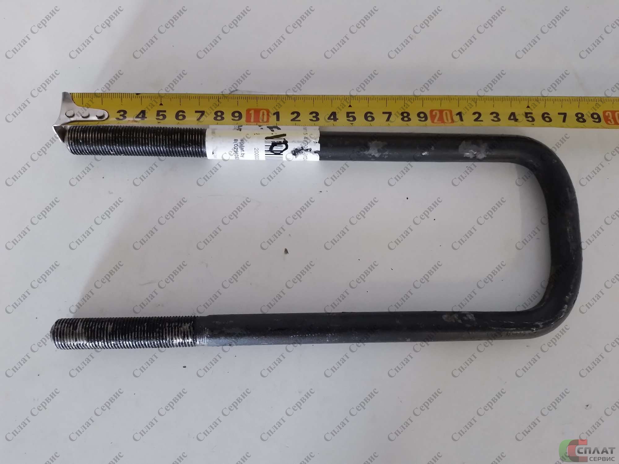 Стремянка 260 М16*1,5 4370-2912408 KMMЗ