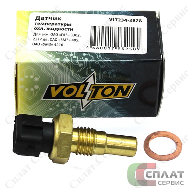 Датчик темпер н/о дв.405, 4216 Евро-3 (аналог 421.3828)