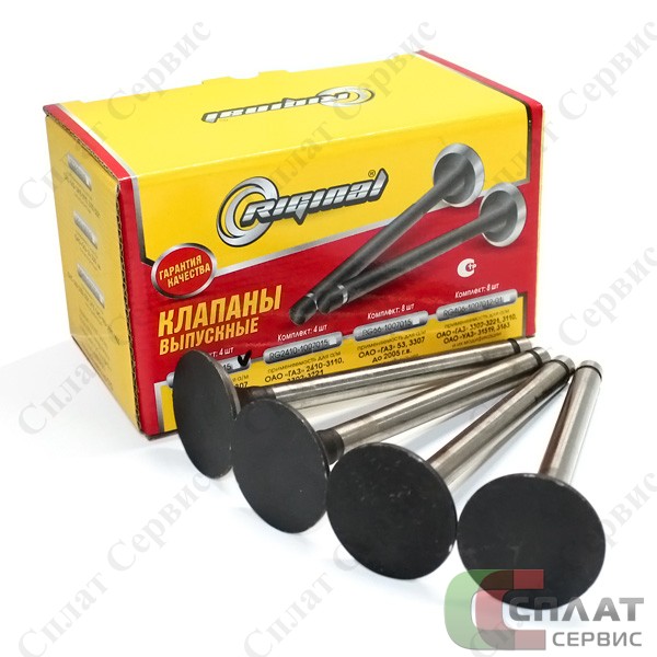 // Клапан выпускной ГАЗ-51,52 (стержень d=9vv. тарелка d=36 мм)