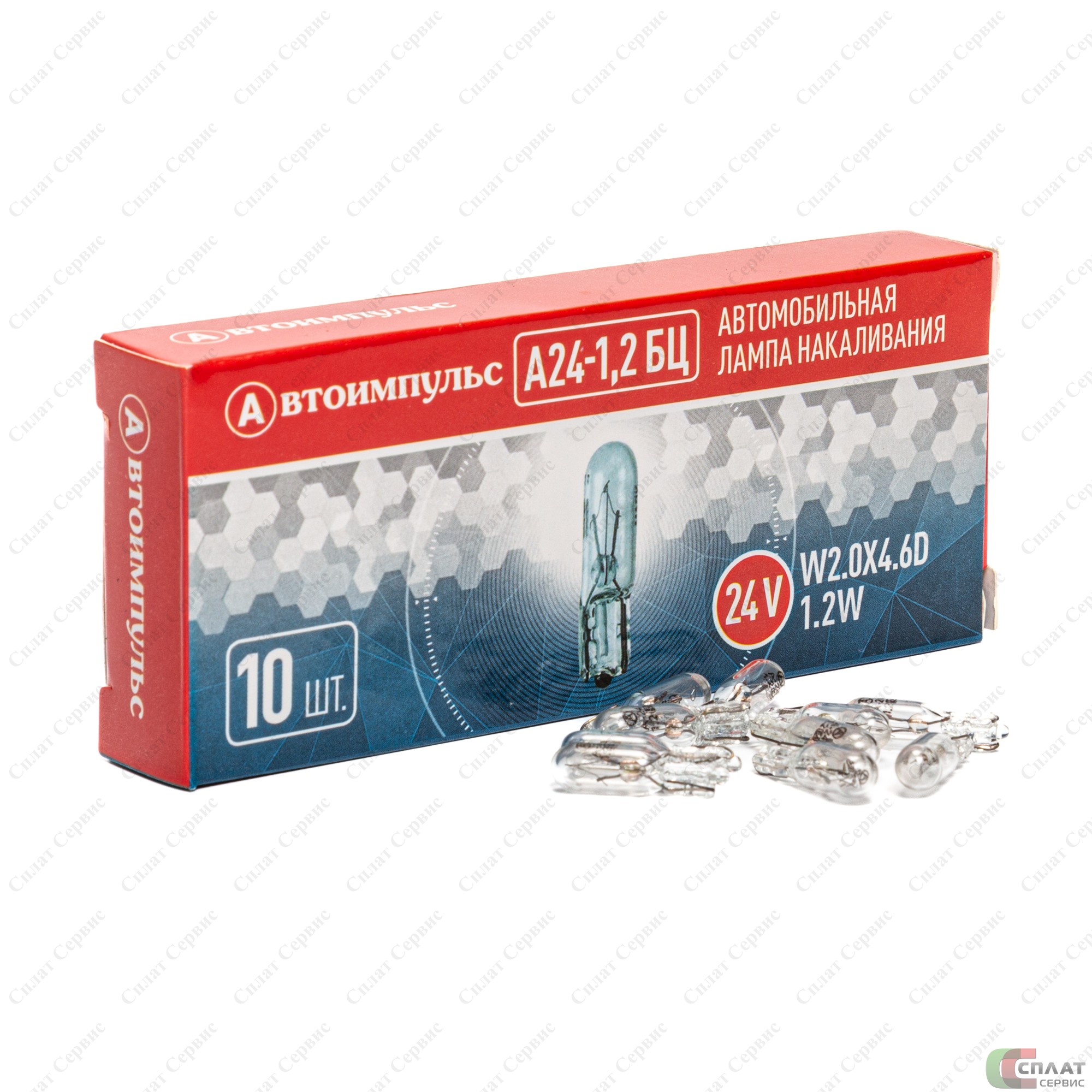 А24-1, 2 Автолампа бесцокольная, IMPULS