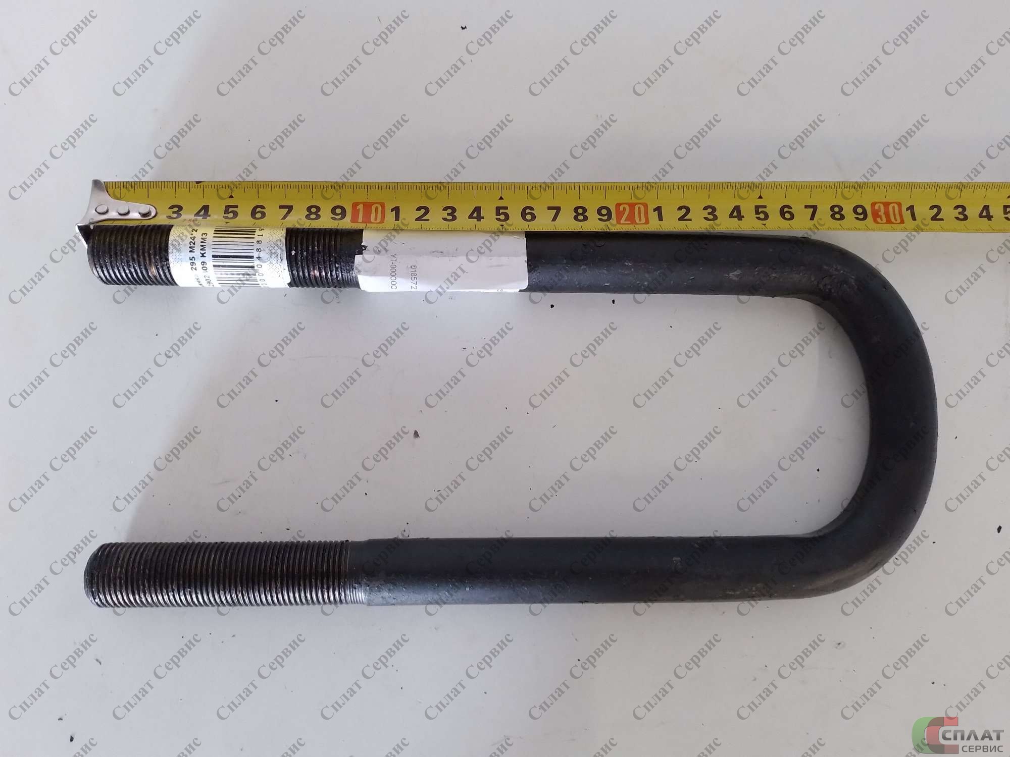 //Стремянка передняя