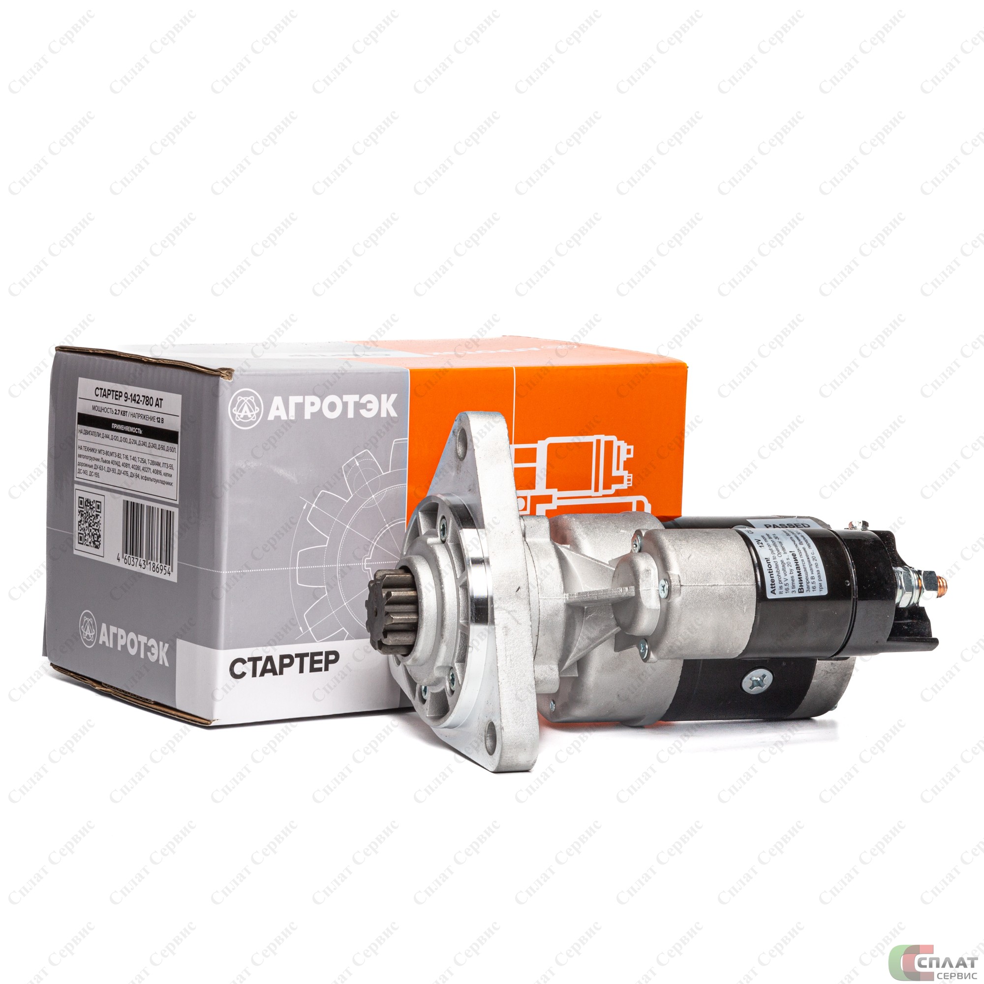 //LPS42780 Стартер с редуктором 12В 2,7кВт Z10 МТЗ (ан. 8232.3708, 123708001, 9142780)