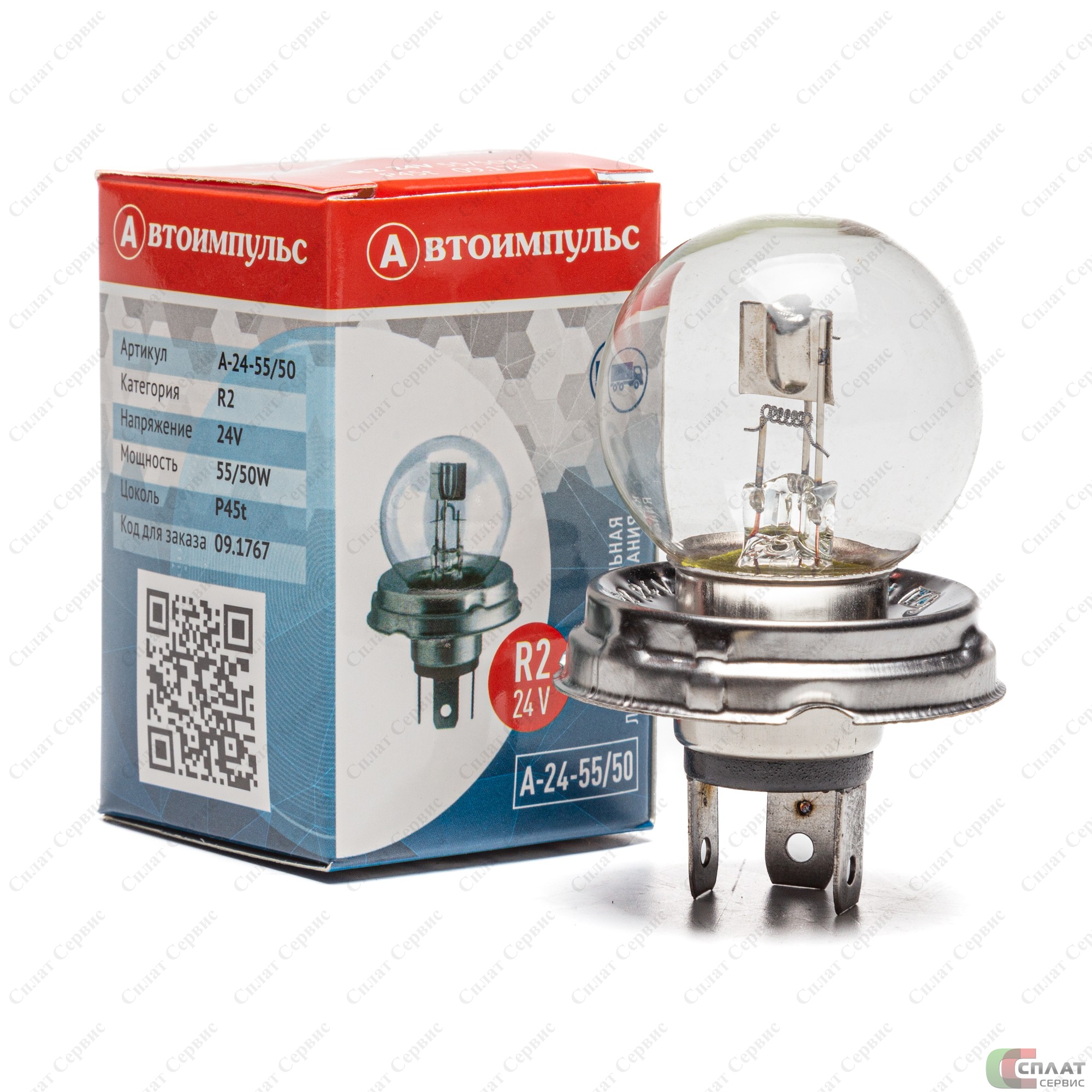 А24-55+50 Автолампа фарная R2 24V 55/50W P45t, IMPULS