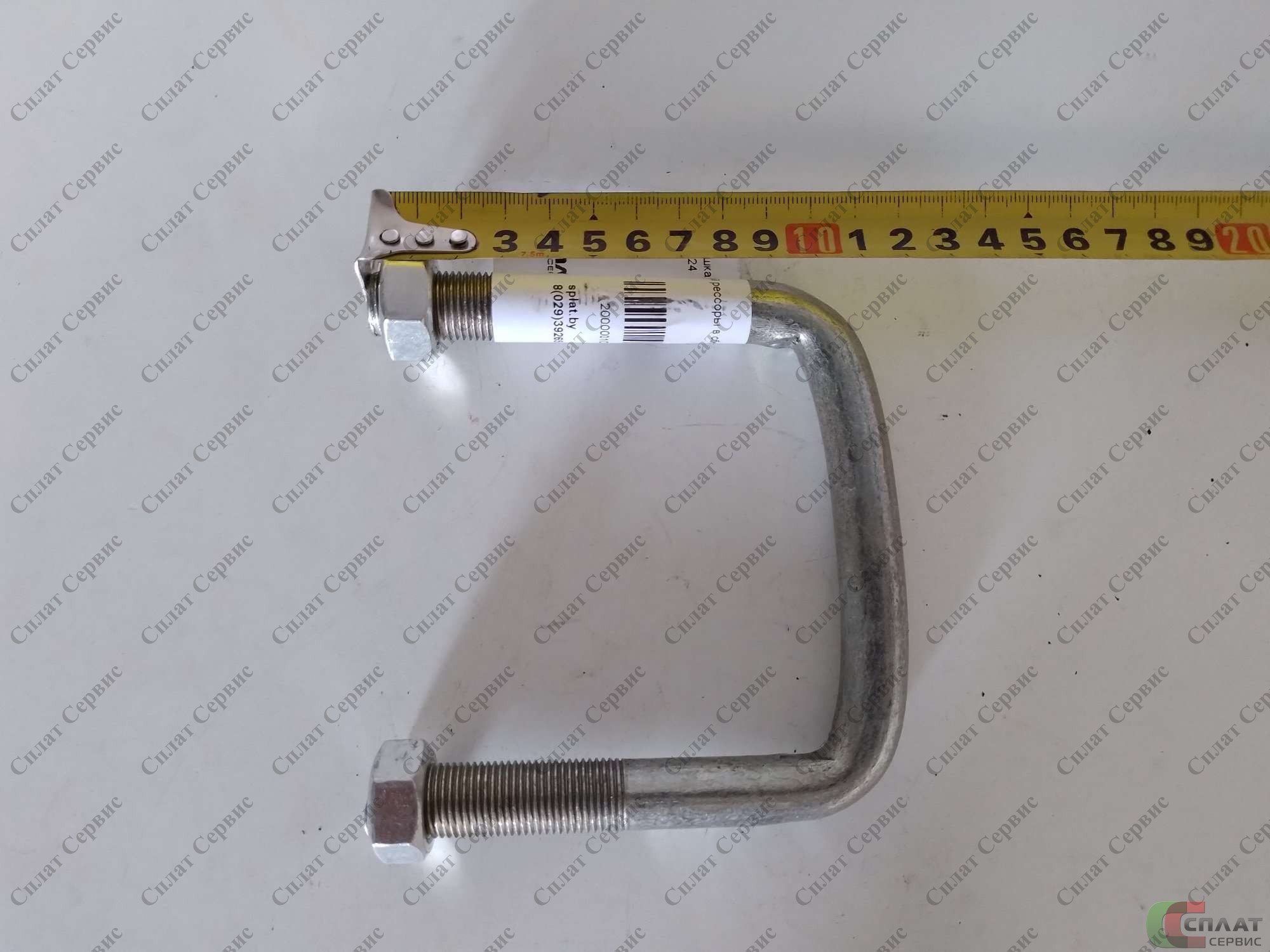 // Стремянка МАЗ-5336,5551 ушка ресс.перед L=94мм.500-2912024