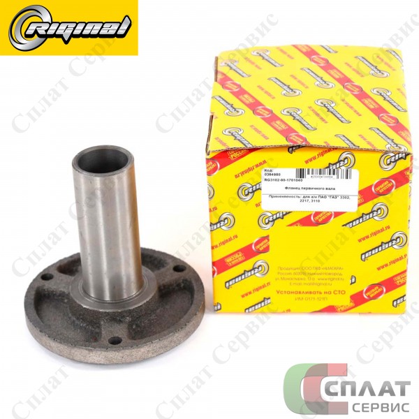 //31029-1701040_фланец кпп!\ ГАЗ-31029/3111/3302 (Россия)