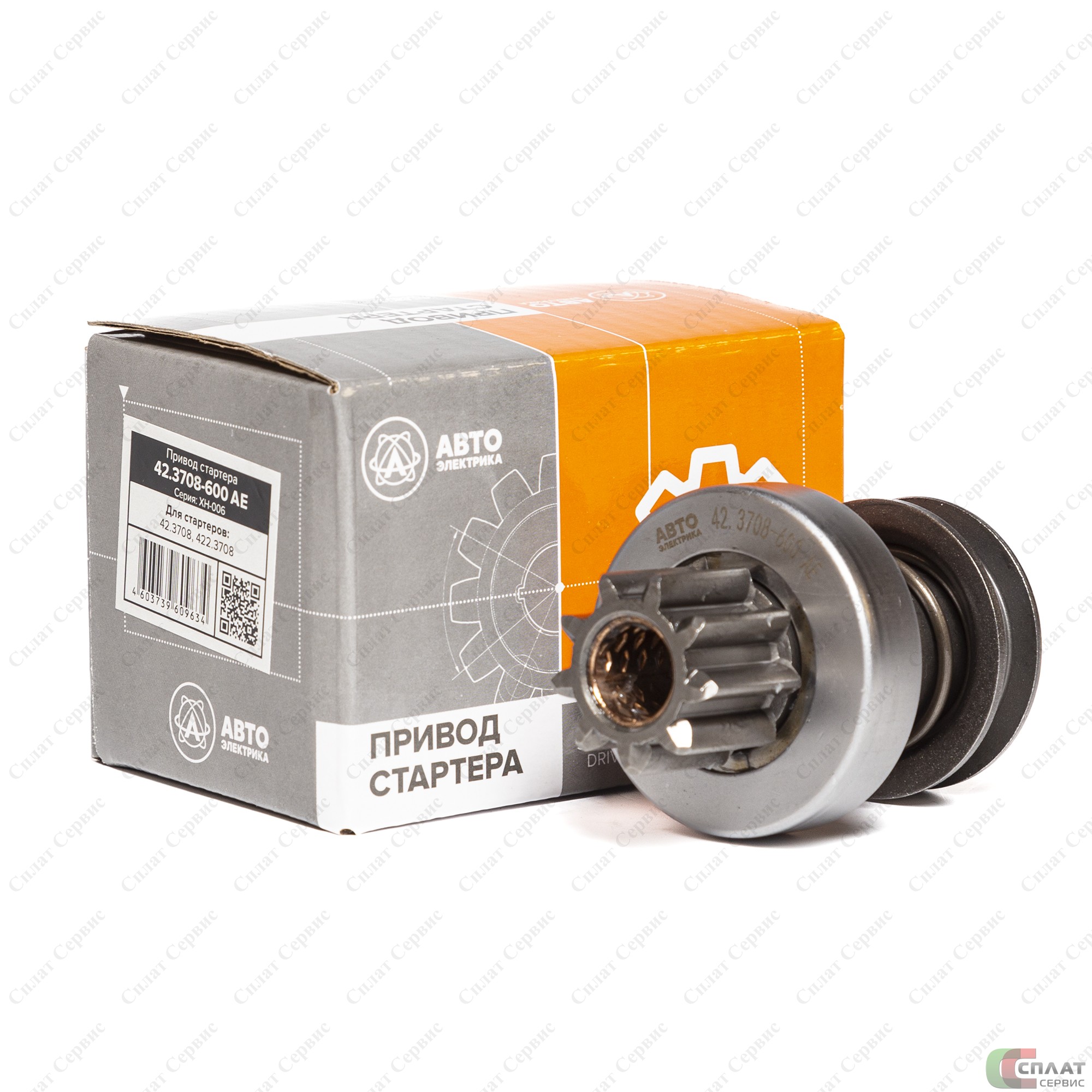 //привод стартера (402.10)