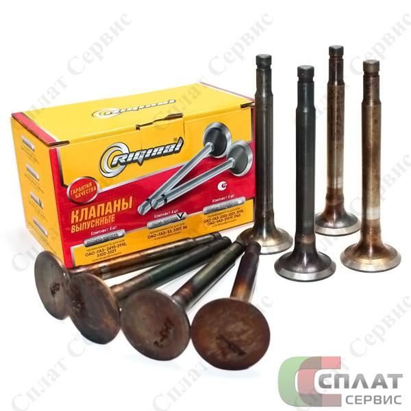 Клапан выпускной дв.511,513,523 (кт 8 шт.) (до 2005г.в.) Riginal