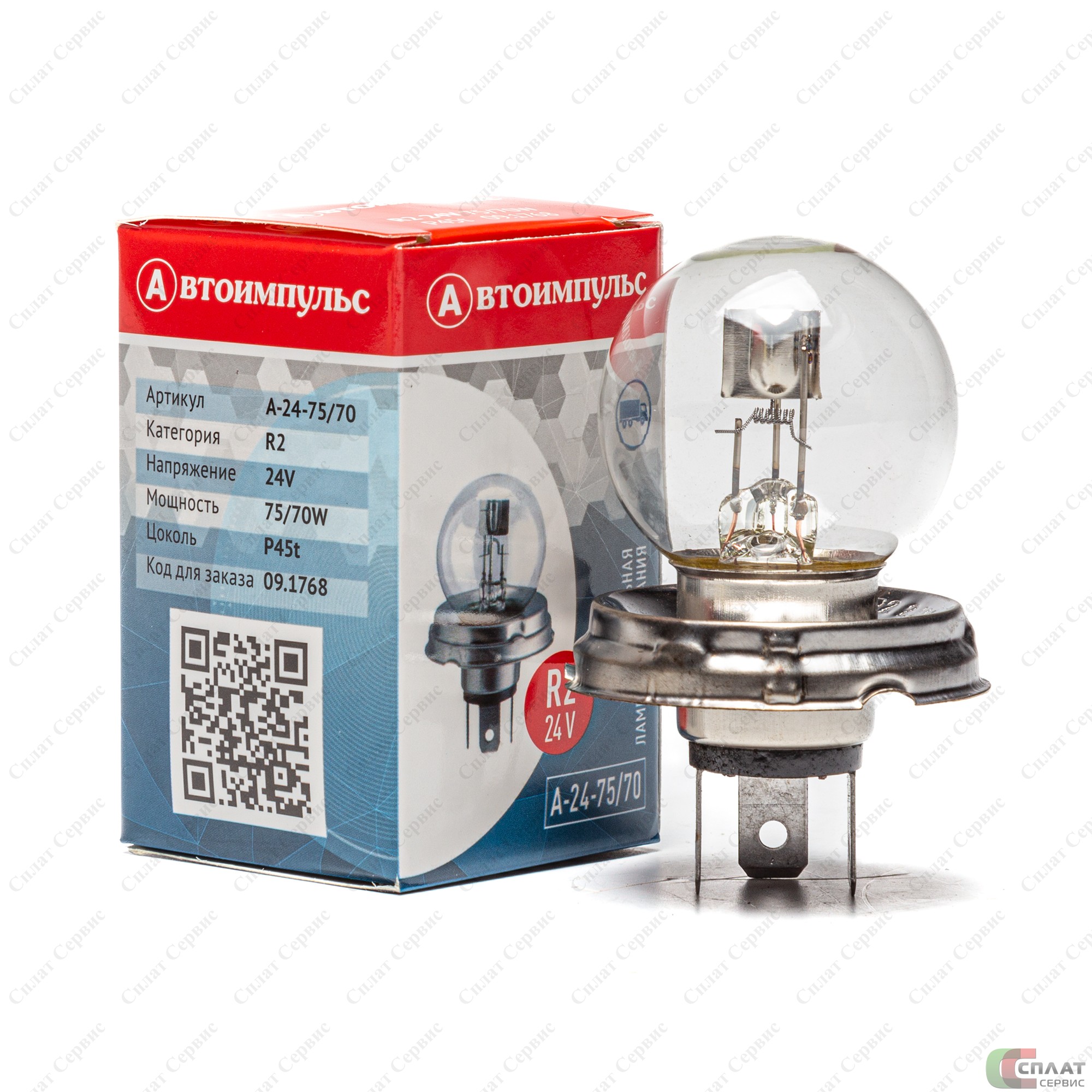 Автолампа, КамАЗ, МАЗ, УРАЛ, БелАЗ, 24 В