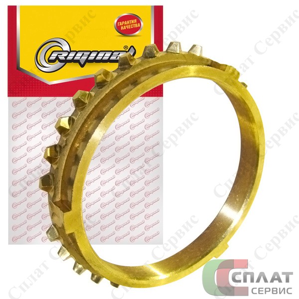 //Кольцо синхронизатора КПП Валдай 33104/3309/3308