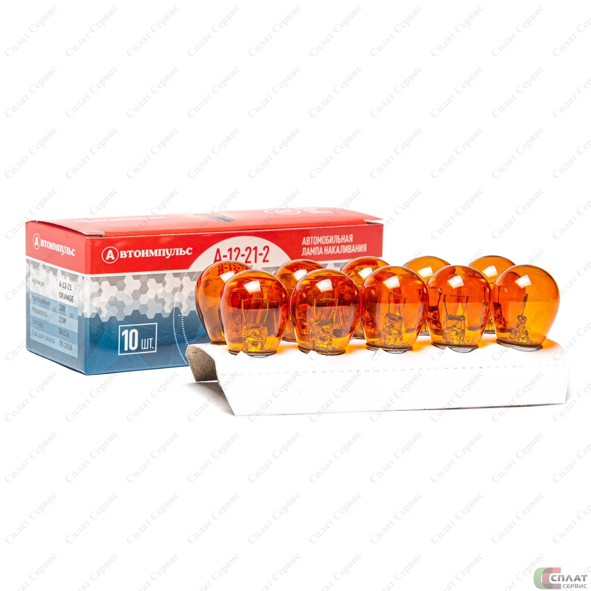 Автолампа А12-21-2 желтая, IMPULS