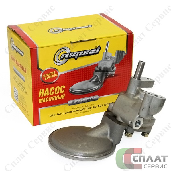 Насос масляный (ЗМЗ-410,402 дв. и его модификации) (ЗМЗ)