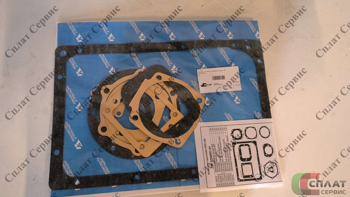 Прокладка КПП ЯМЗ-236 (комплект 9 наимен.) РД