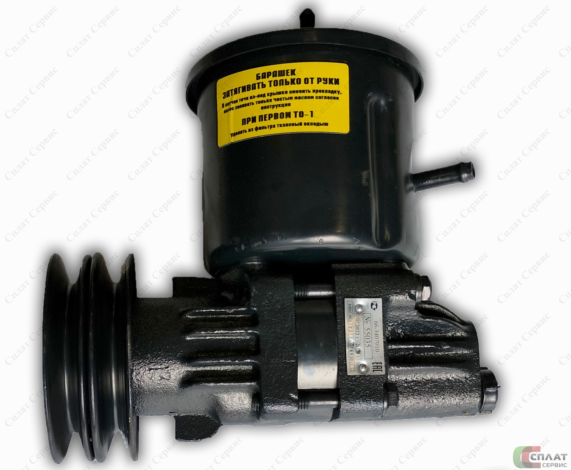 Насос ГУР 66/3308 в сб.  Борисов