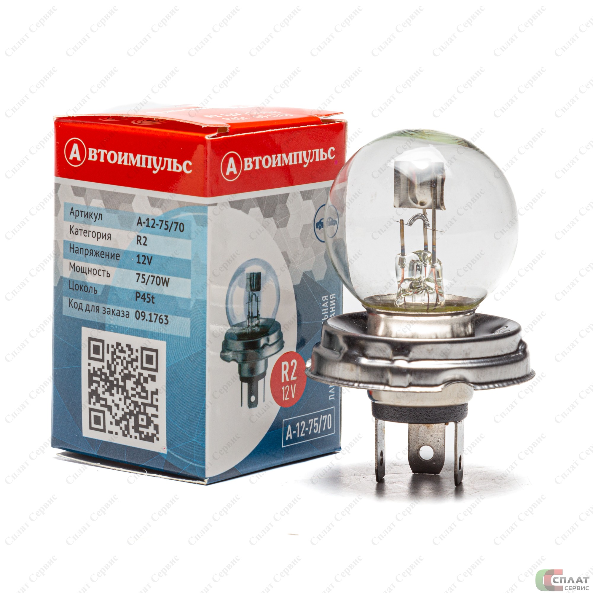 Автолампа А12-75/70 Р45t IMPULS LAMP