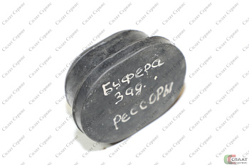 Буфер задней рессоры МАЗ