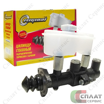 Цилиндр тормозной главный ГАЗ-53/66/3307 (2-секц.с бачком) (аналог)