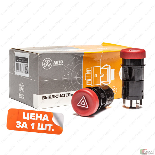 Выключатель аварийной сигнализ. (12V) Автоарматура (все А/М)