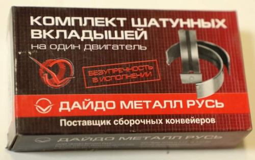 УТ-00076889_Вкладыши шатунные 1,0 ВАЗ-1117-19, 2121, 2190_%ДайдоМеталлРусь%
