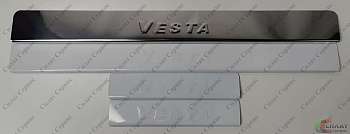 Накладки внутренних порогов ЛАДА ВЕСТА / LADA VESTA (нержавеющая сталь) (к-т 4шт.)
