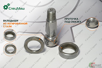 Палец рулевой тяги МАЗ-4370 в сборе