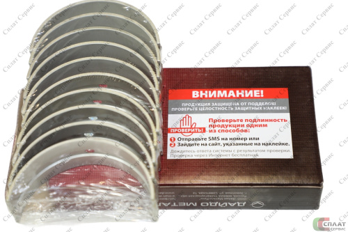 238-1000102-Б2_Вкладыши коренные коленвала ЯМЗ (стандарт)_Дайдо Металл Русь_0_УТ-00098016