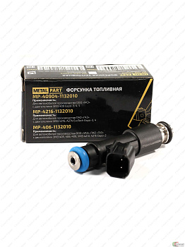 Форсунка топливная дв.УМЗ-4216 ЕВРО-4 ГАЗ-3302 Бизнес с 2012 г. (Аналог) 