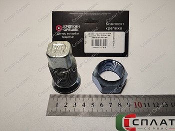К-т футорка с гайкой правая 53, 3307 белый цинк (КРЕПКИЙ ОРЕШЕК)