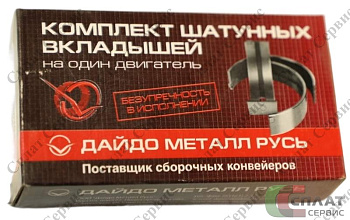 Вкладыши шатунные станд. ВАЗ-1118,2170,2190