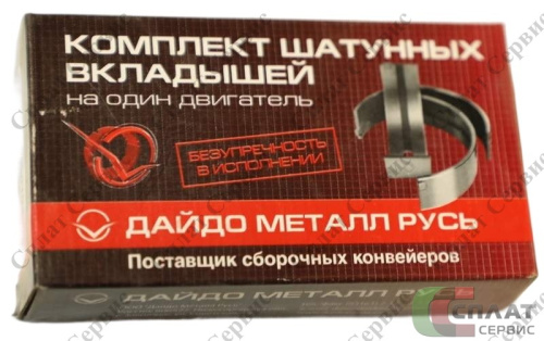 11194-1000104-10_Вкладыш шатуна 11194 0_00 стандарт (ВАЗ-Л_И_)(ЗМЗ) (1к-т_)_ЗМЗ_0_УТ-00086183