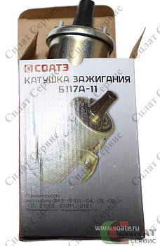 Катушка зажигания Б-117 ВАЗ-2101-07/2121