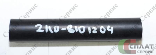 !!!УТ-00078593_Патрубок отопителя ВАЗ-2110 отводящий передний 140мм_%БРТ%
