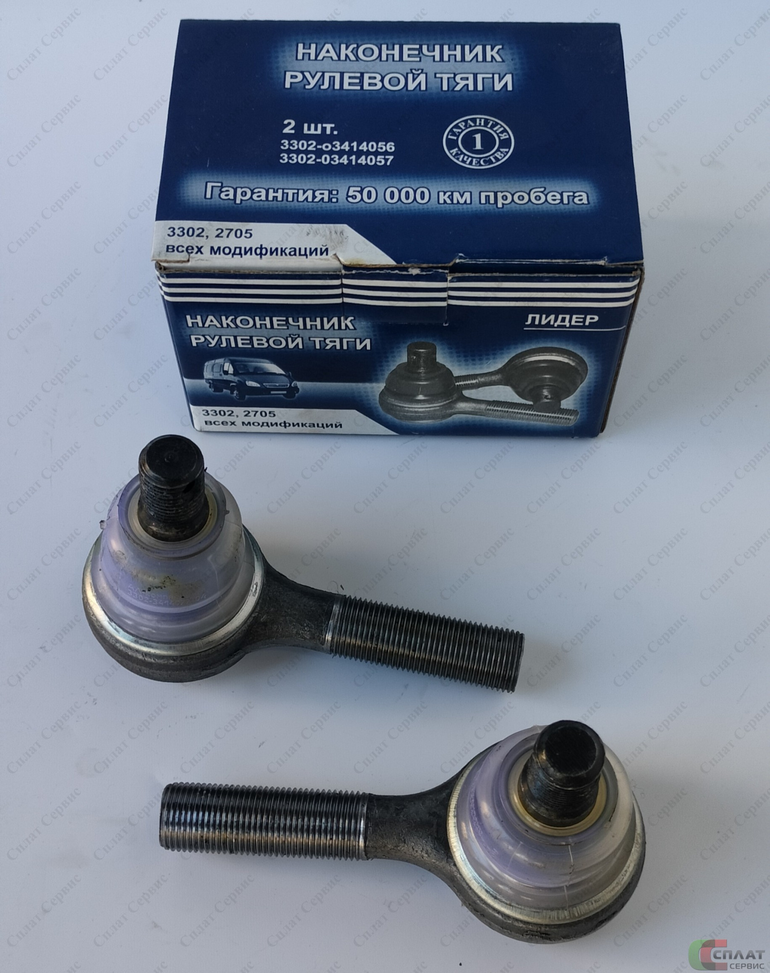 Наконечник 3302 рулевой тяги (лев+прав.) в сборе 
