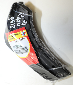 Брызговик (рез.) ВАЗ 2190 передний (к-кт)