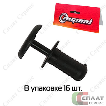 Пистон обивки багажника ВАЗ-2108-15 (к-т)